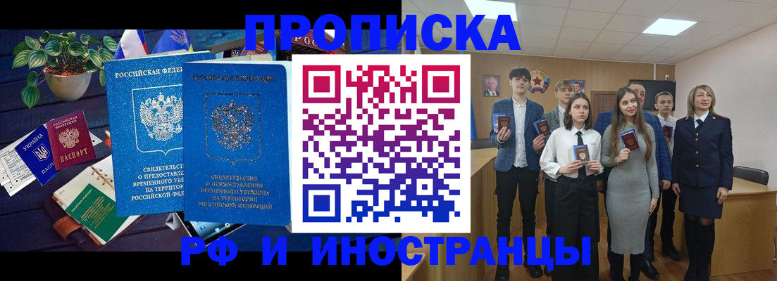 временная регистрация гарантия в Ардоне