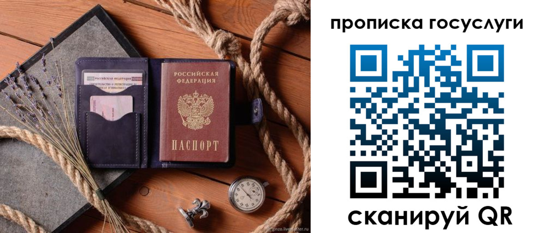 прописка поиск в Ардоне