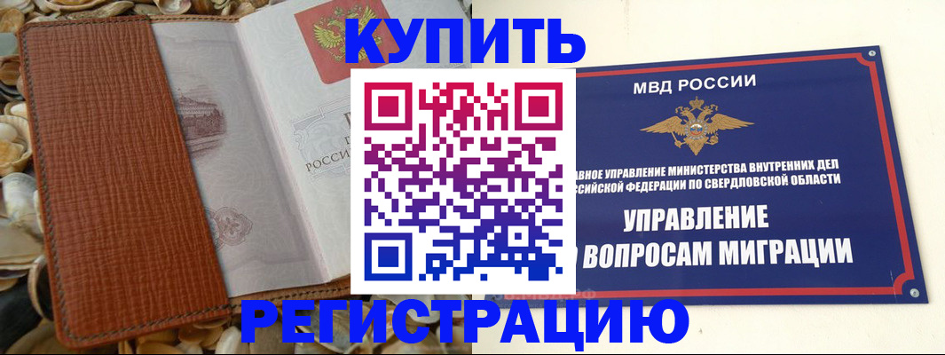 временная регистрация недорого в Ардоне