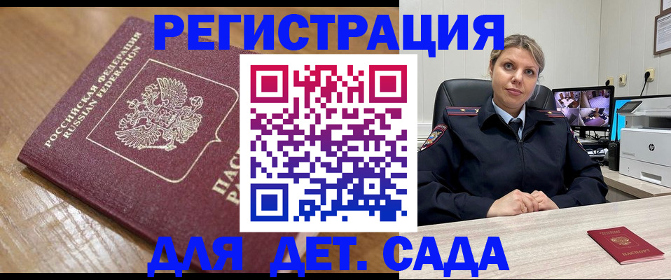 прописка законно в Ардоне