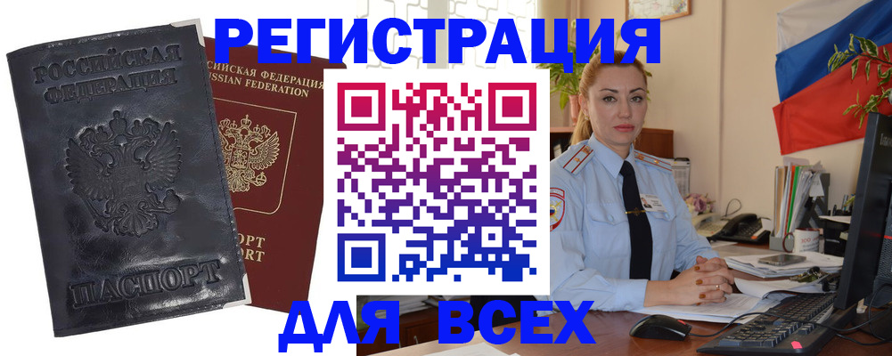 временная регистрация в квартире в Ардоне