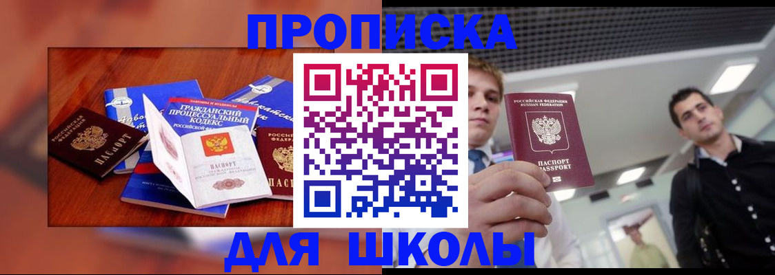 временная регистрация адрес в Ардоне