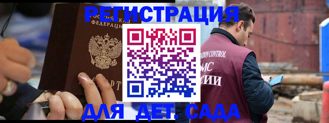 прописка законно в Ардоне