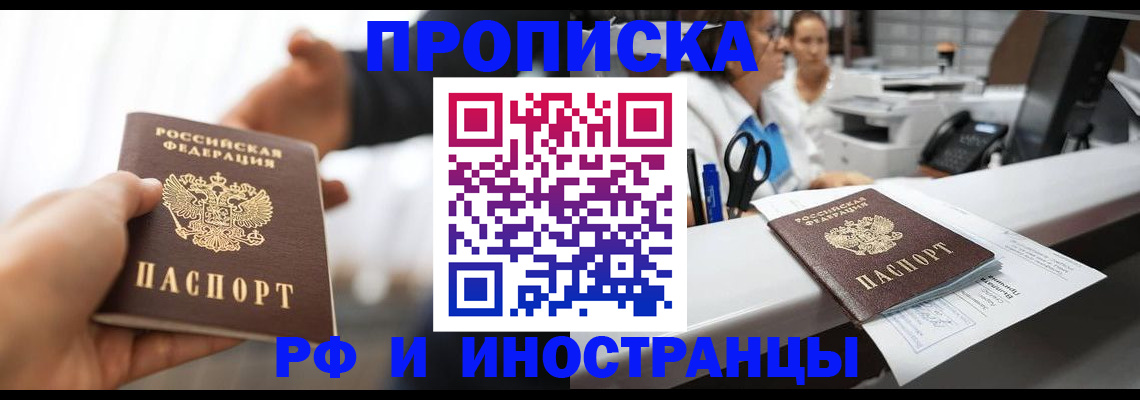 временная прописка в Ардоне
