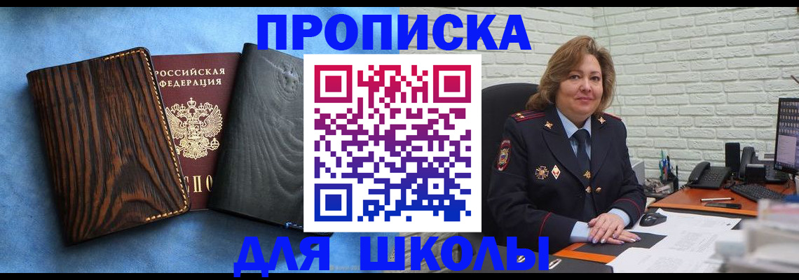 временная регистрация адрес в Ардоне